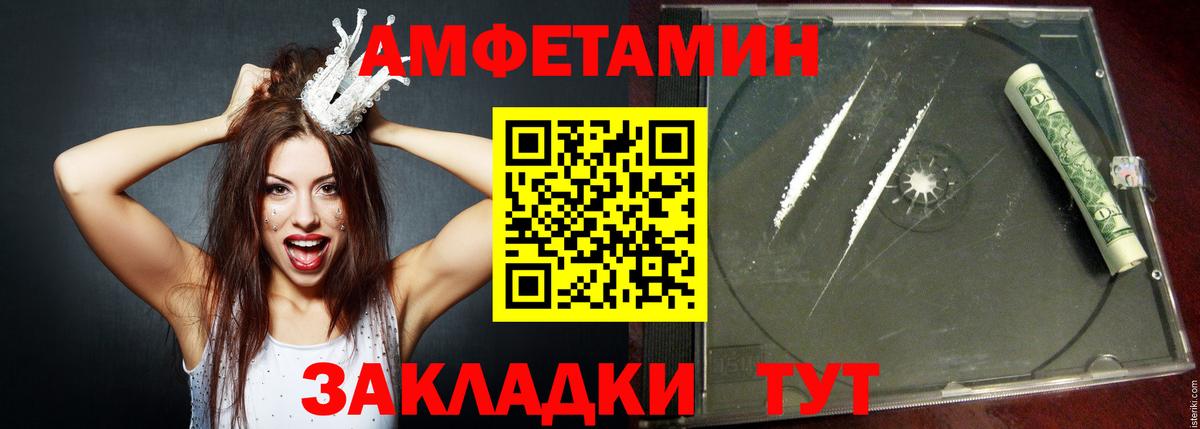 Amphetamine  Amphetamine Premium  АМФЕТАМИН  Сосновый Бор  Вход с VPN 