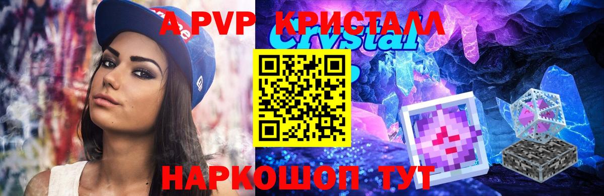 Сосновый Бор  Альфа ПВП  Вход с VPN  A-PVP Соль  Alfa_PVP крисы CK  Alpha PVP VHQ 