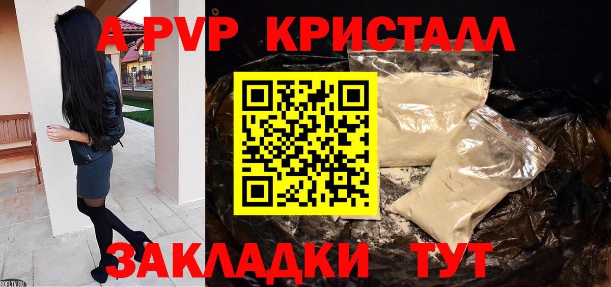 Alfa_PVP VHQ Сосновый Бор
