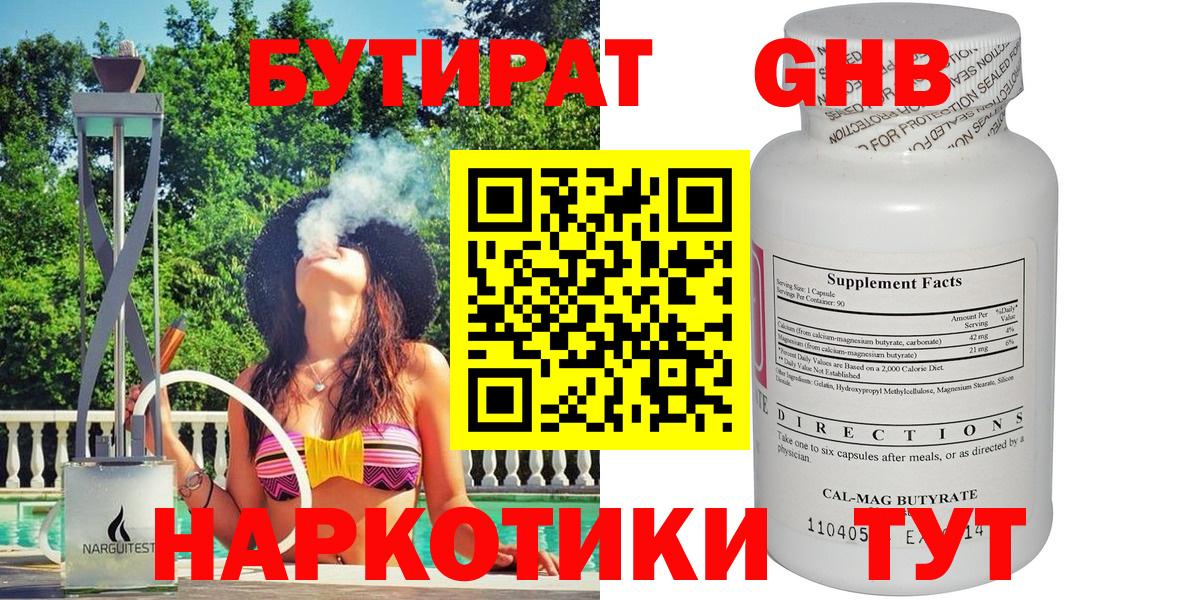 Бутират оксана  Вход с VPN  Сосновый Бор 