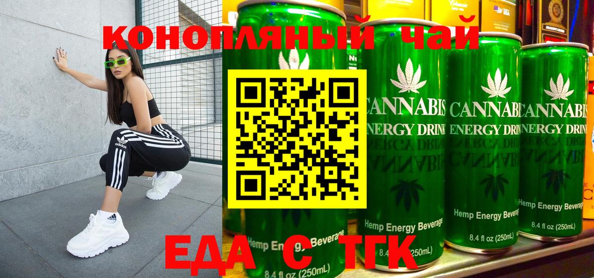 Сосновый Бор  Cannafood марихуана  Вход с VPN 