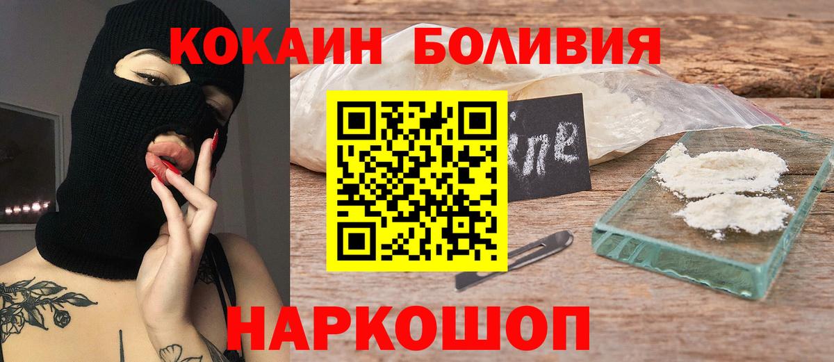 Cocaine Columbia Сосновый Бор