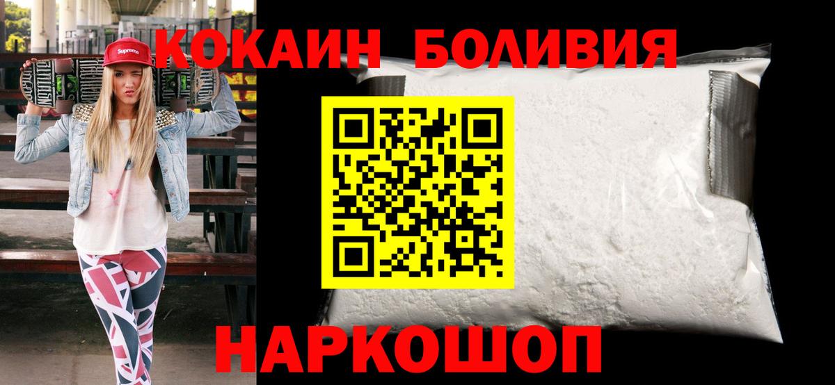 КОКАИН FishScale  COCAIN  COCAIN Колумбийский  Сосновый Бор  Вход с VPN 