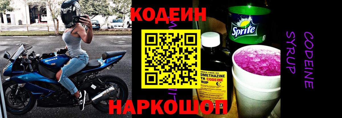 Кодеин напиток Lean (лин)  цена наркотик  Сосновый Бор  Кодеиновый сироп Lean напиток Lean (лин)  Вход с VPN 