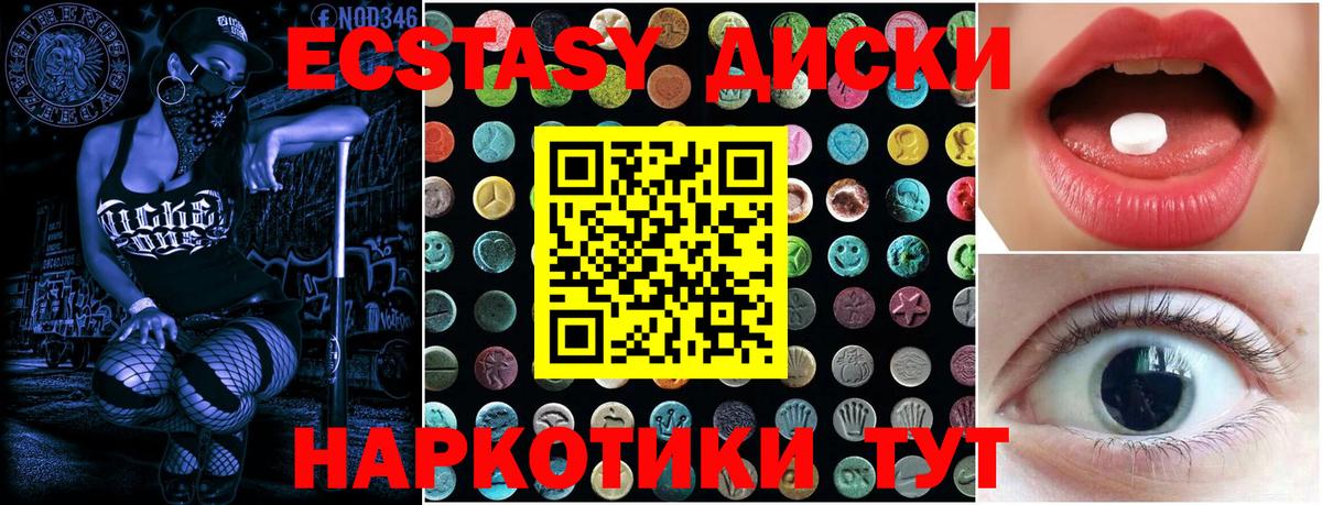 Сосновый Бор  Ecstasy 99%  Ecstasy круглые  Экстази  Вход с VPN 
