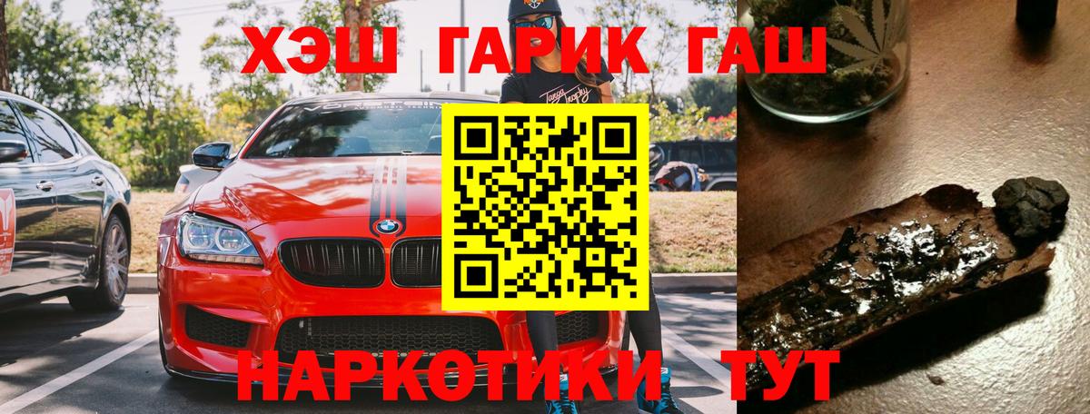 Гашиш  Гашиш гашик  Вход с VPN  Сосновый Бор  ГАШИШ индика сатива 