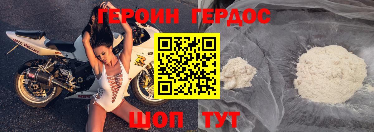 ГЕРОИН белый  Вход с VPN  Сосновый Бор 