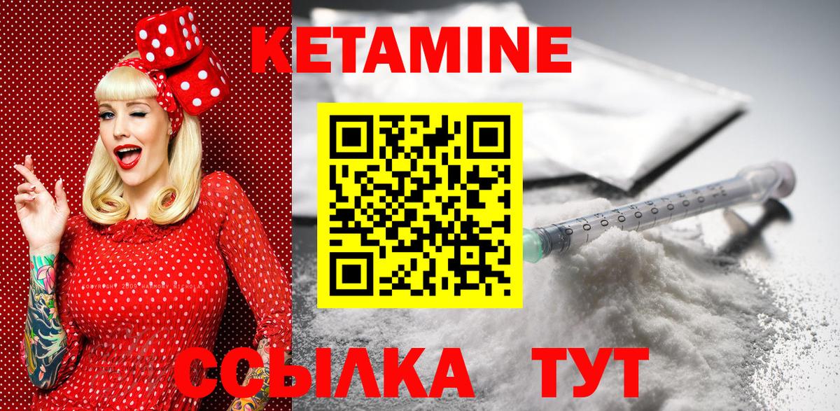 Сосновый Бор  Кетамин VHQ  мега сайт  Вход с VPN 