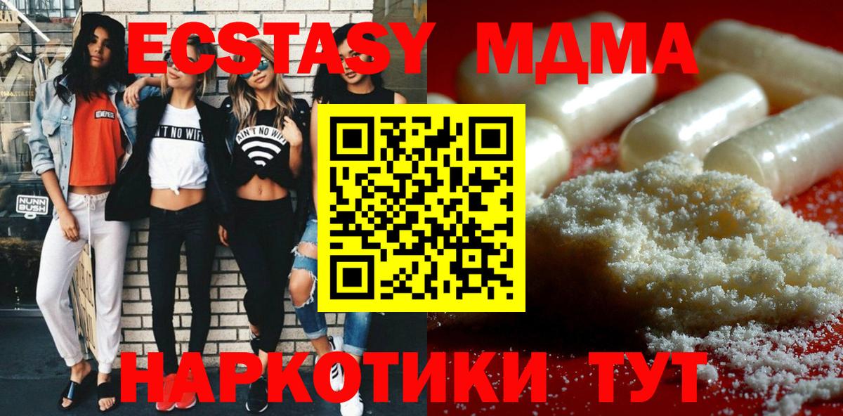 МДМА crystal  Вход с VPN  МДМА crystal  Сосновый Бор 