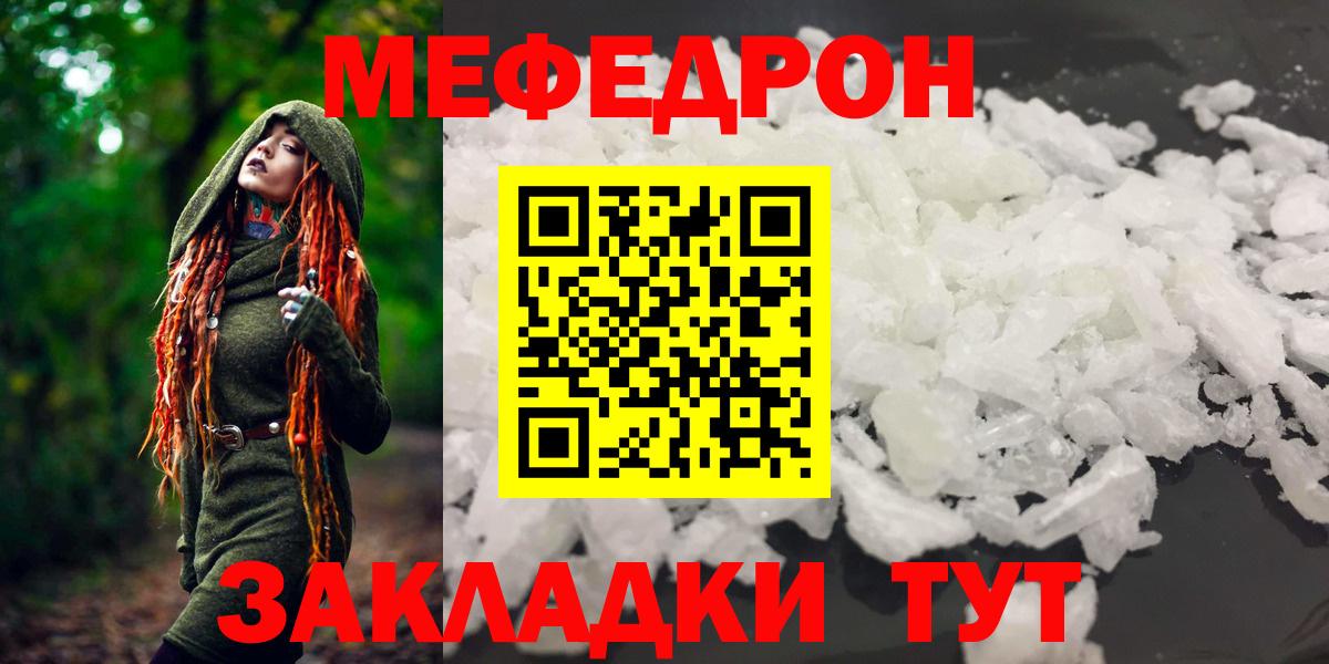 Сосновый Бор  Меф VHQ  МЕФ  Вход с VPN  Меф 4 MMC 