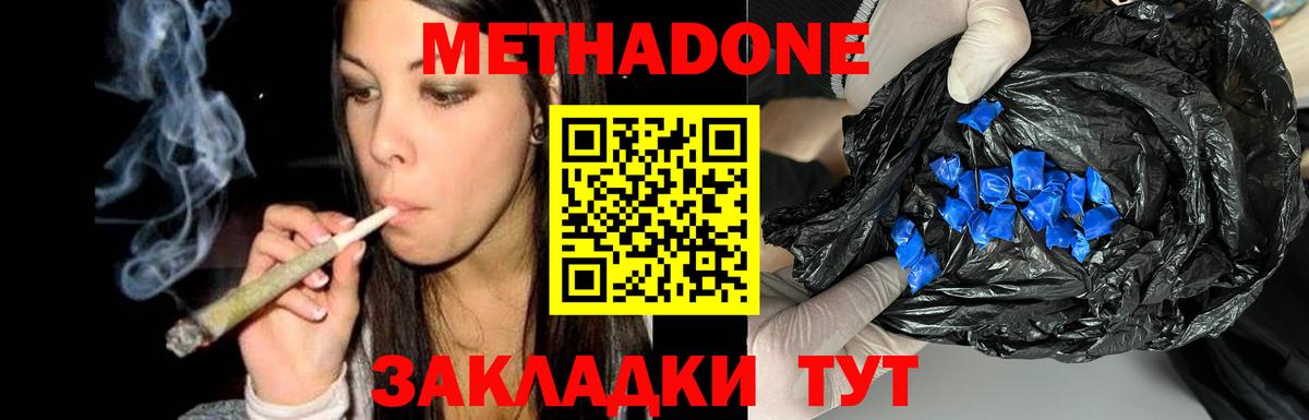 МЕТАДОН белоснежный Сосновый Бор