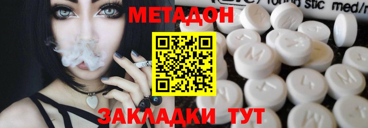 Метадон VHQ  Вход с VPN  Сосновый Бор  МЕТАДОН VHQ 