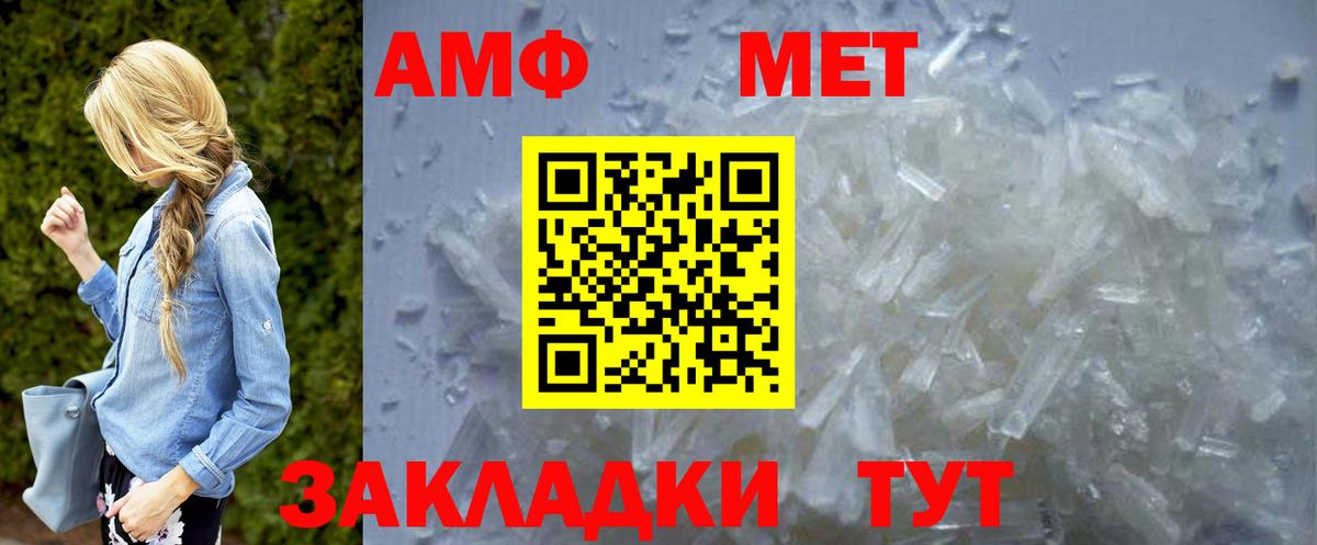 Метамфетамин винт Сосновый Бор