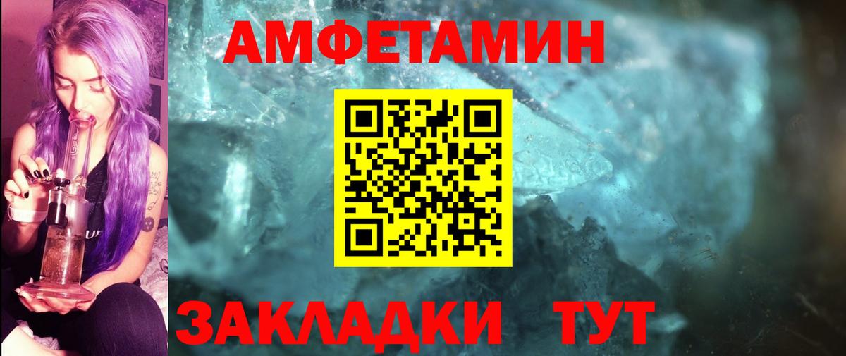 Первитин винт  Вход с VPN  Сосновый Бор 