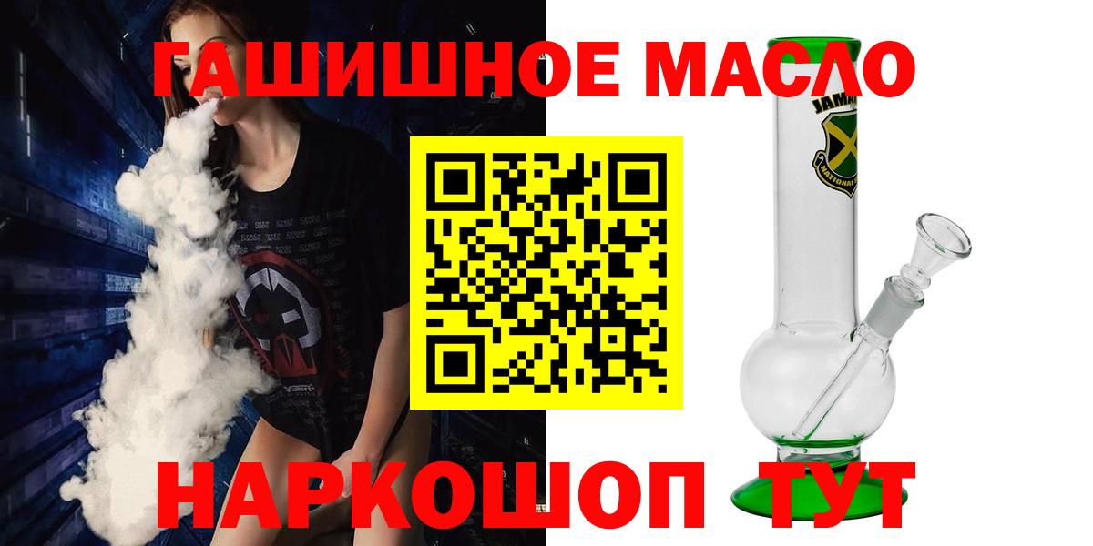Сосновый Бор  дарнет шоп  Дистиллят ТГК вейп  Вход с VPN  Дистиллят ТГК THC oil 